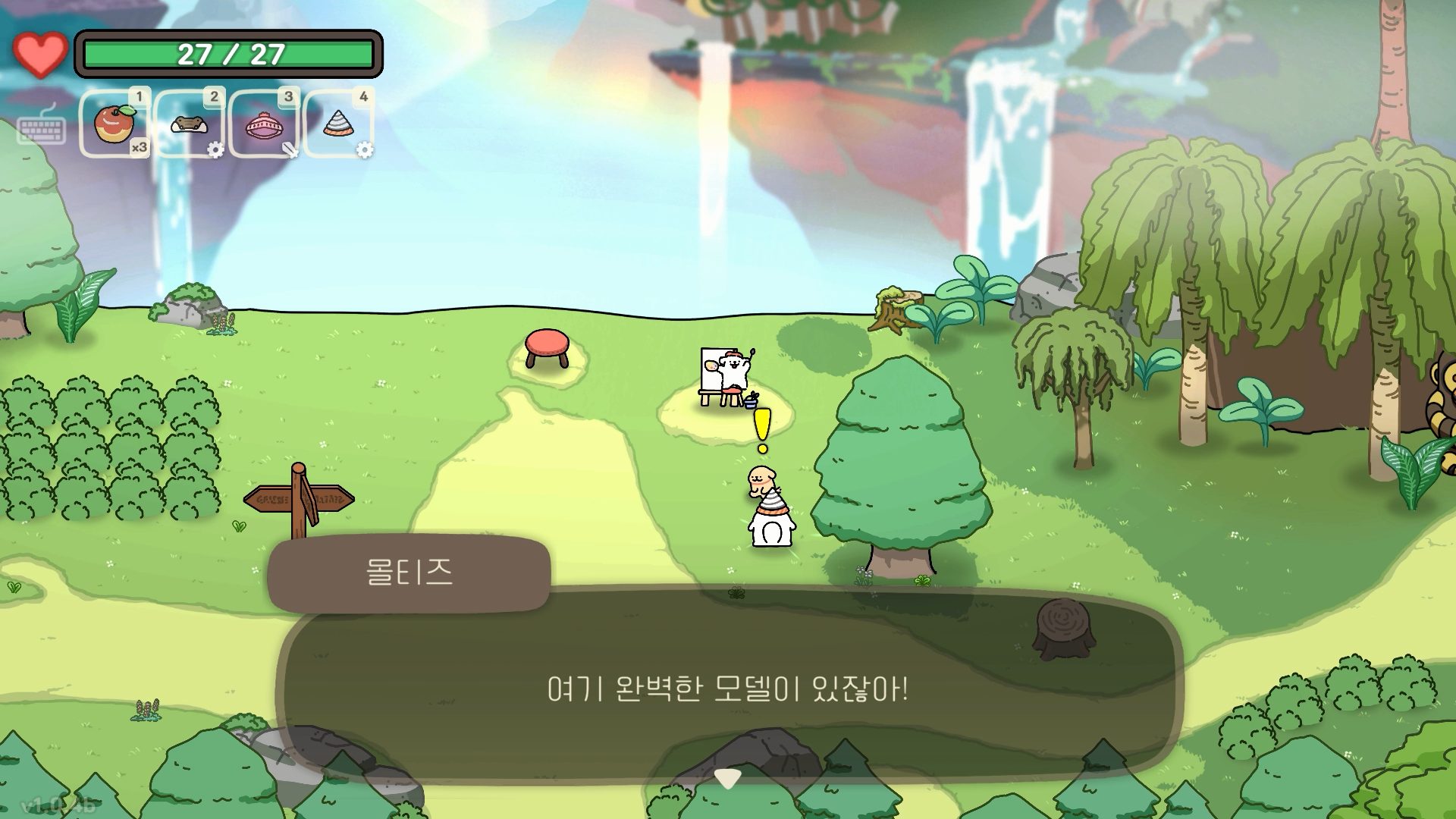 오구와 비밀의숲 공략