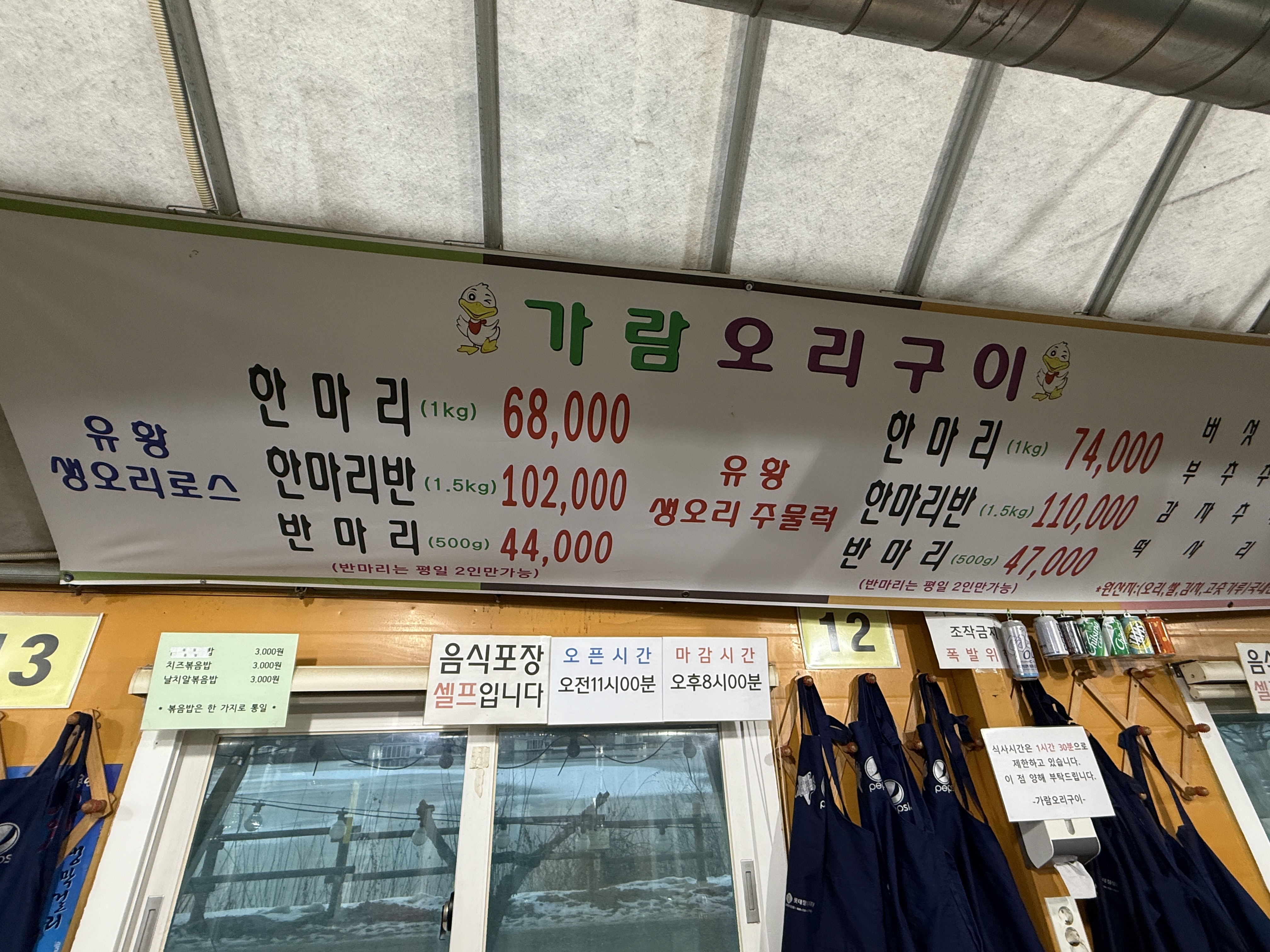 가람오리구이 직접 찍은 사진