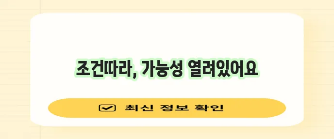 퇴사 후 마이너스 통장 대출 연장 정말 불가능할까요?