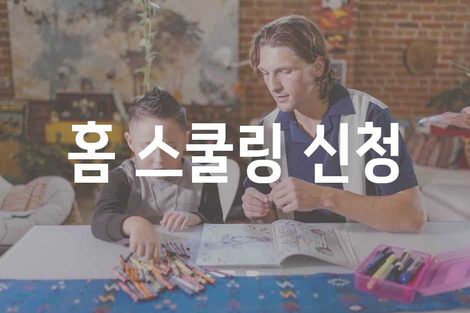 Homeschooling 8