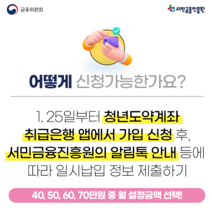 청년도약계좌 환승