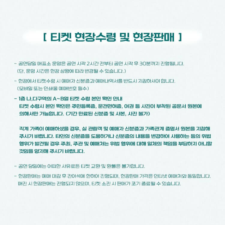 장민호 연말 콘서트