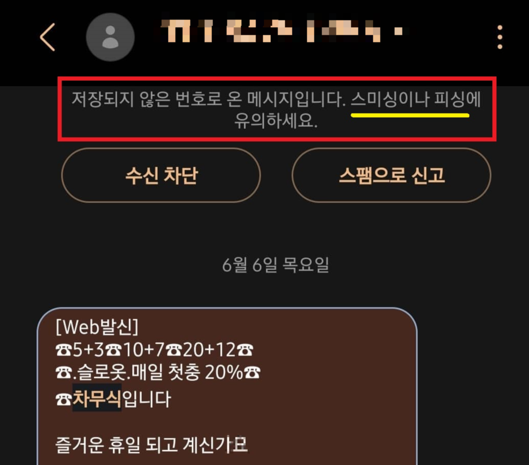 문자메시지1