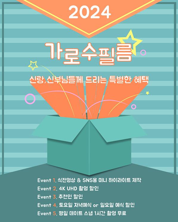 이벤트 안내