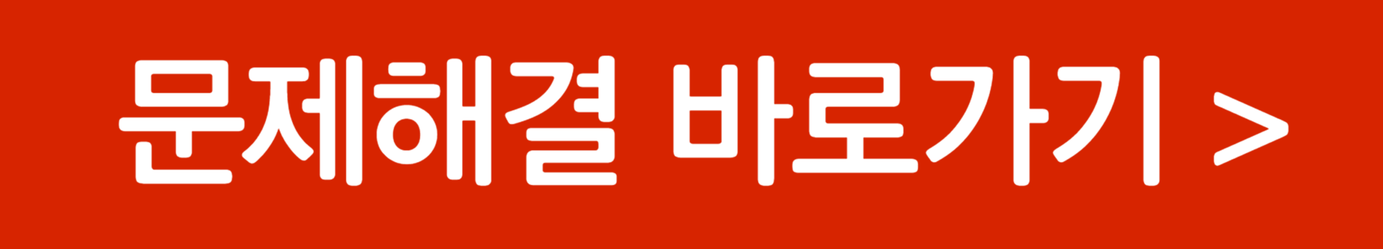 SK매직 고객센터 고장접수 방법, 서비스센터 위치