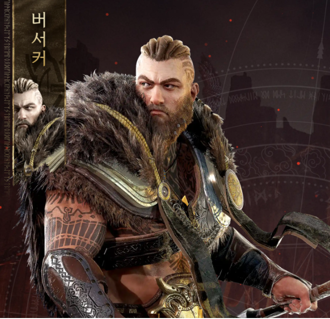 버서커
