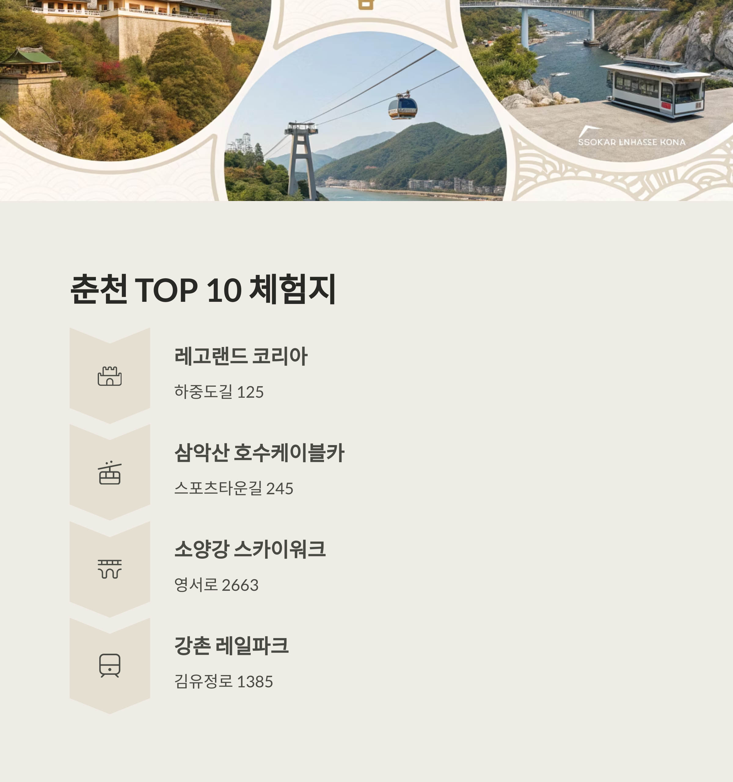 강촌 레일바이크 완벽 가이드: 춘천 여행