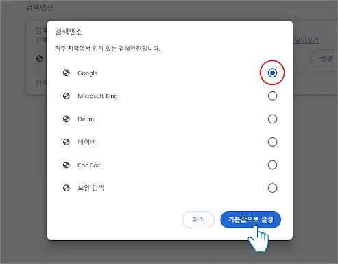 검색창 복구 방법