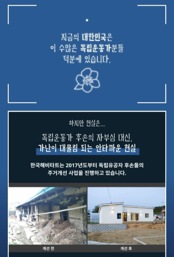 내 영혼의 독립운동가 찾기