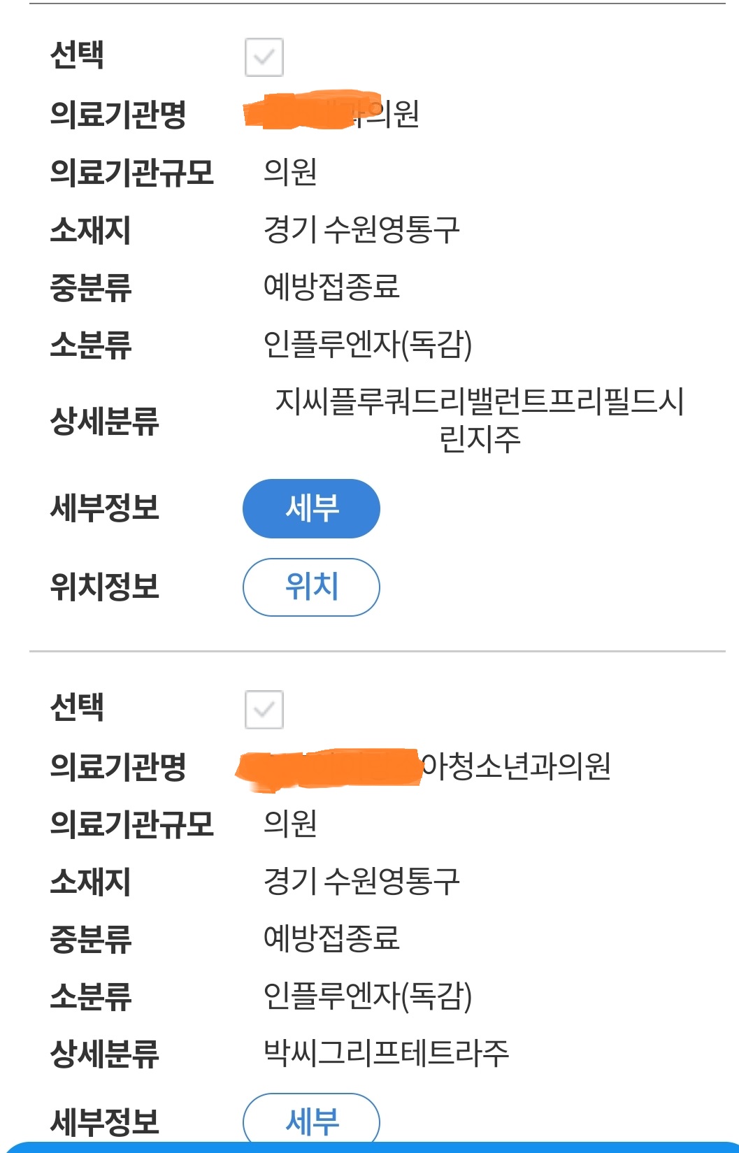 심평원 비급여 알아보기 홈페이지