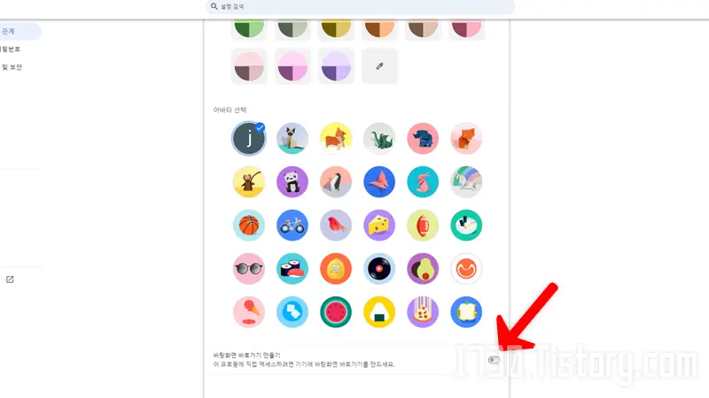 프로필 수정