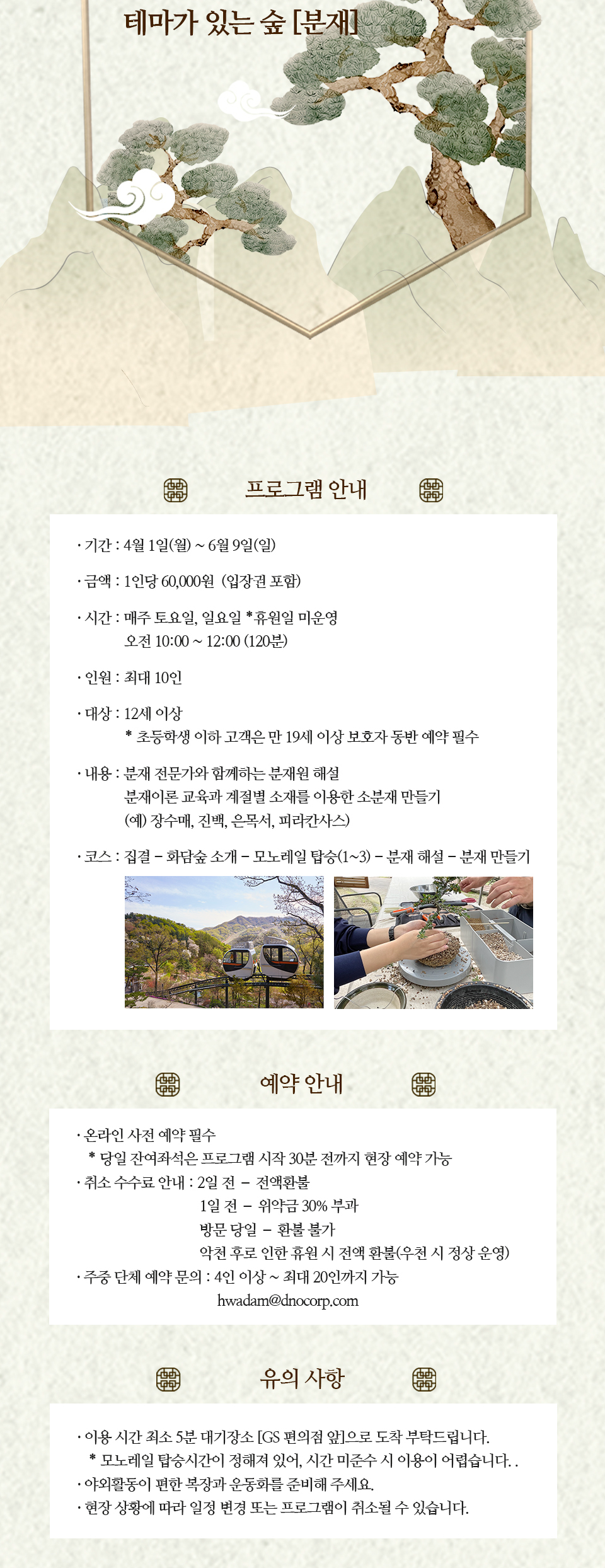 어린이날과 어버이날, 5월의 가족나들이를 위한 톱 5