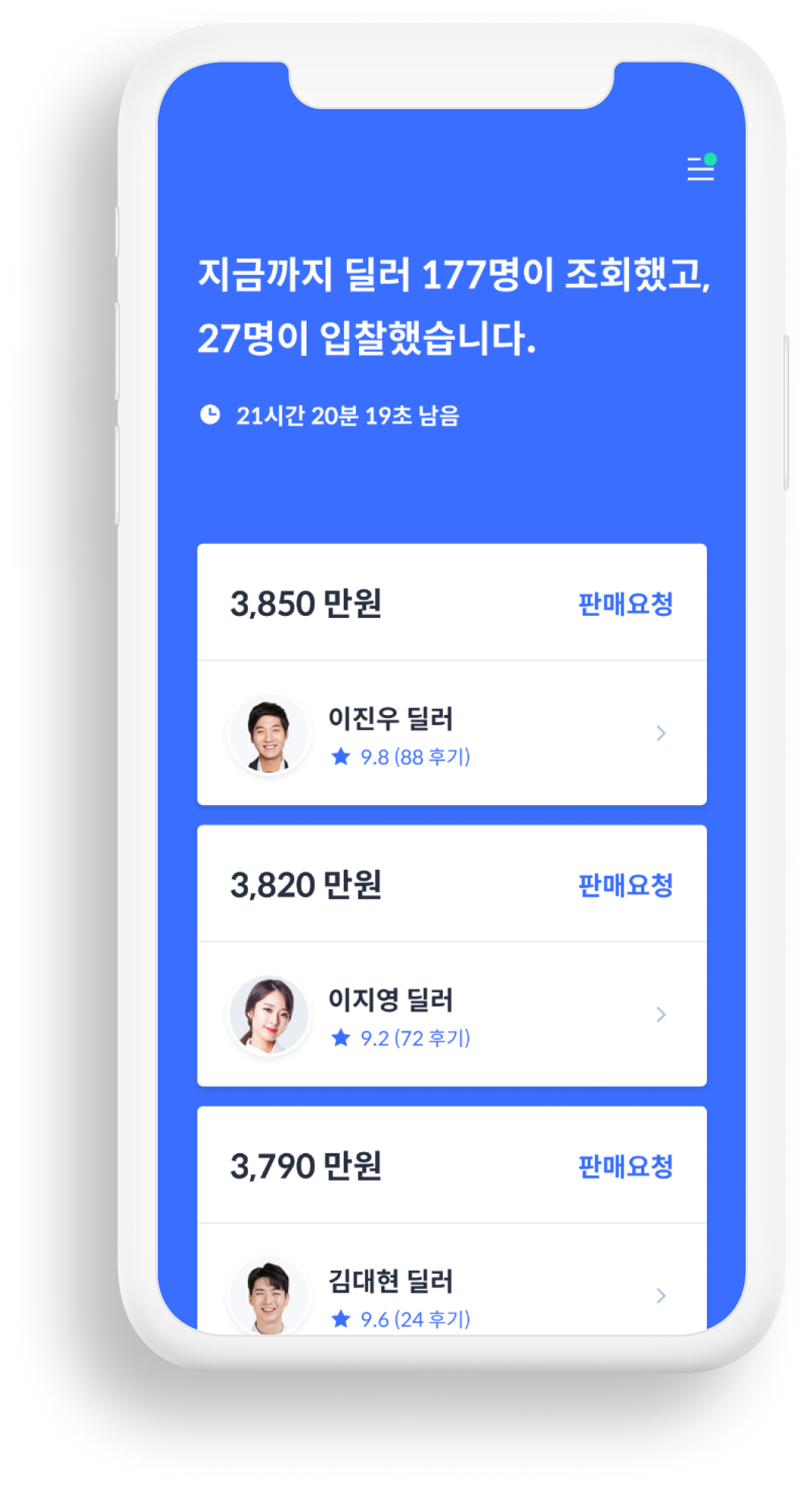 헤이딜러 중고차 거래