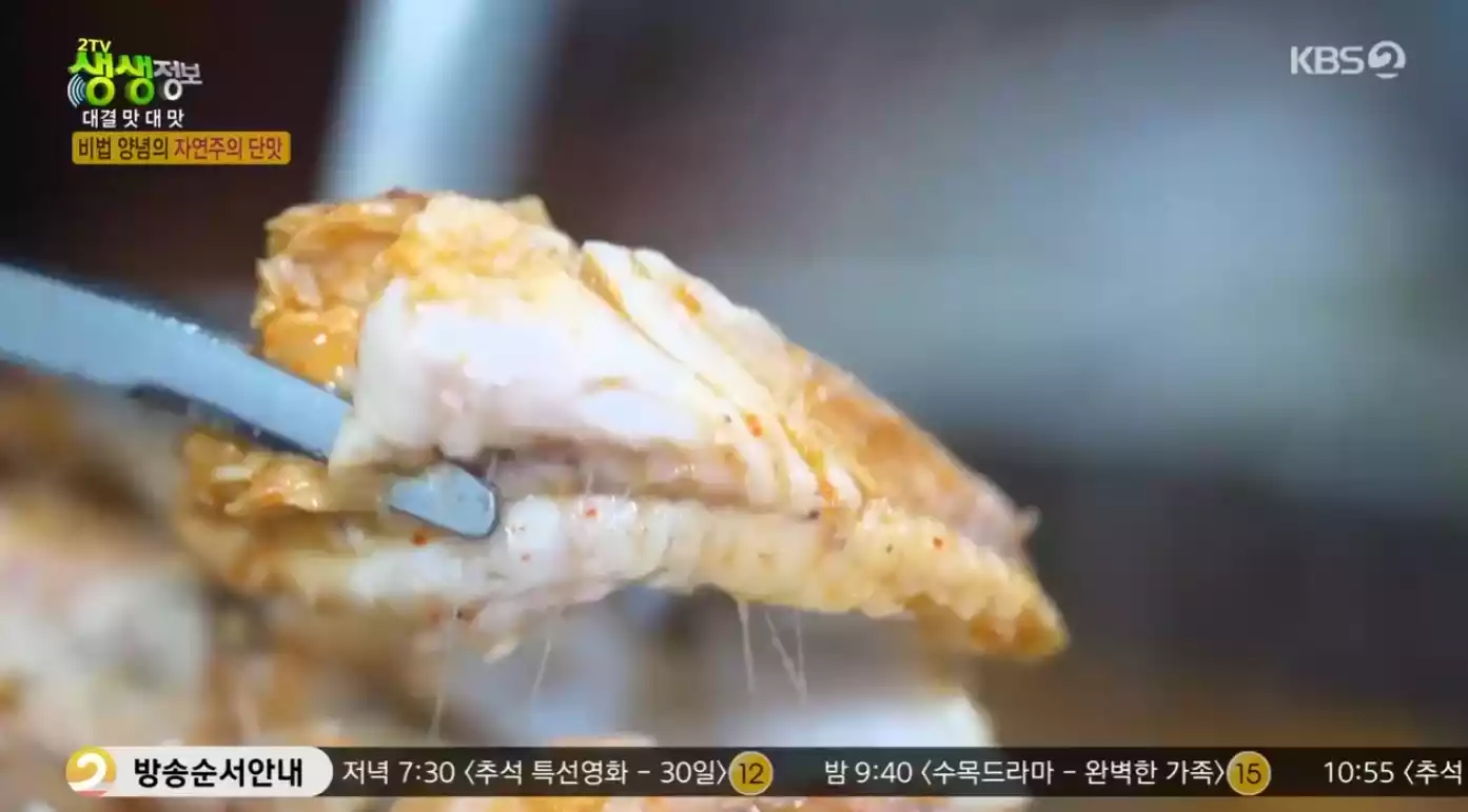메기매운탕