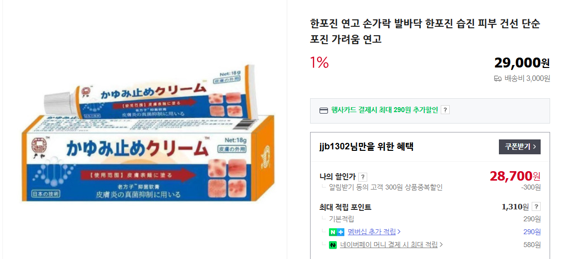 헤르페스 입술 물집 빨리 낫는 법 (+ 연고 증상 원인 전염)