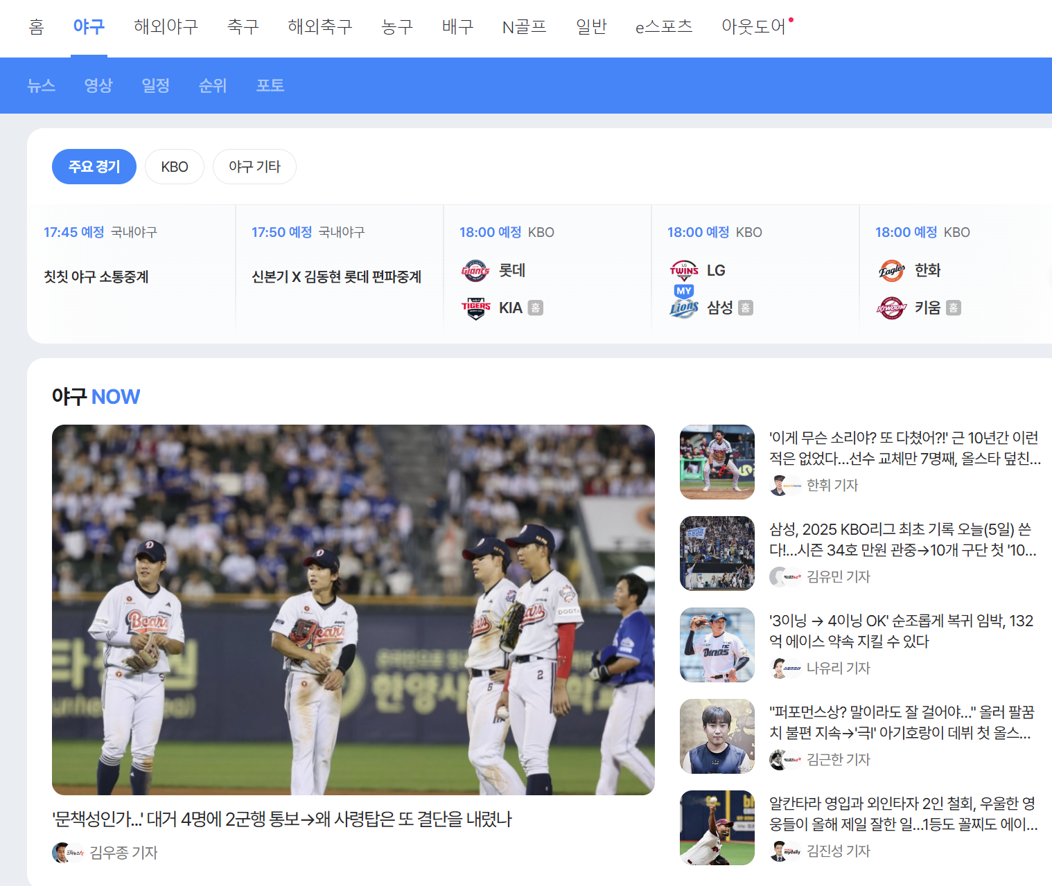 스포조이바로가기, 네이버스포츠, 와이즈토토까지 스포츠토토 라이브스코어