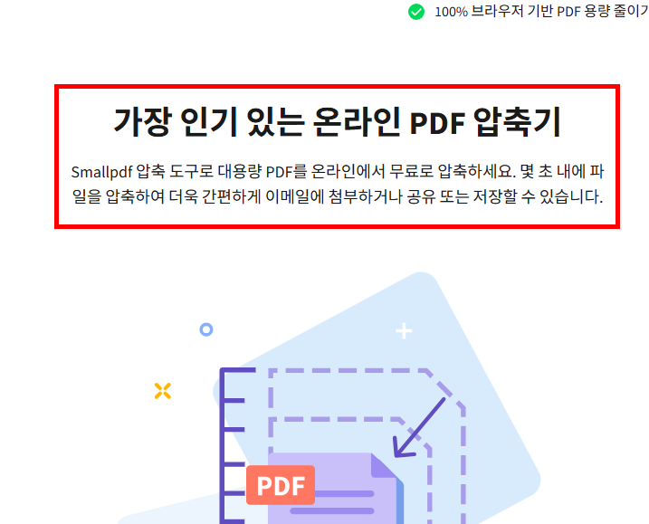 이미지 파일 pdf변환 사이트