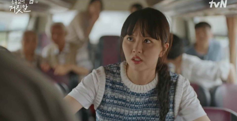 소용없어거짓말_1회