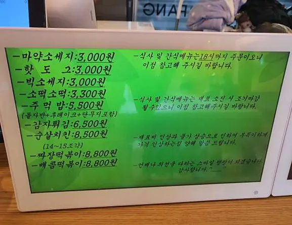 스마일팡팡