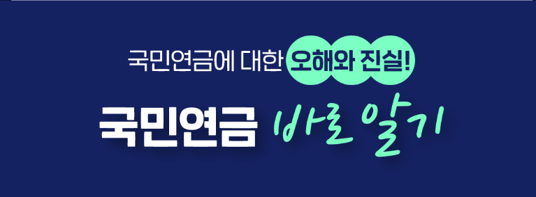 국민연금 관련 사진