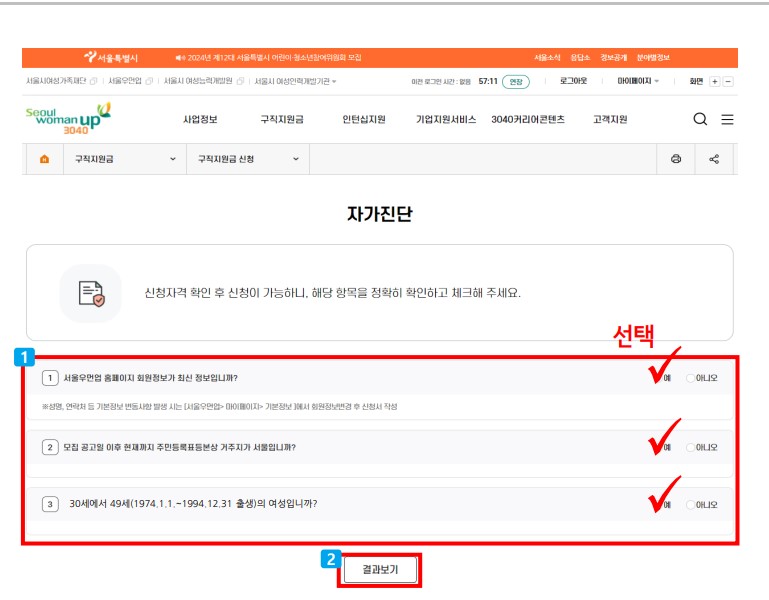 우먼업신청방법