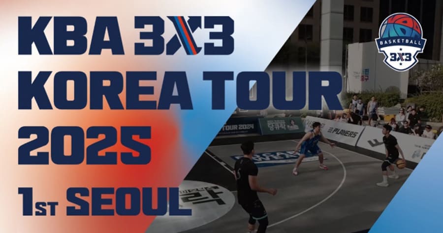 2025-KBA-3x3-KOREA-TOUR-1차-서울대회