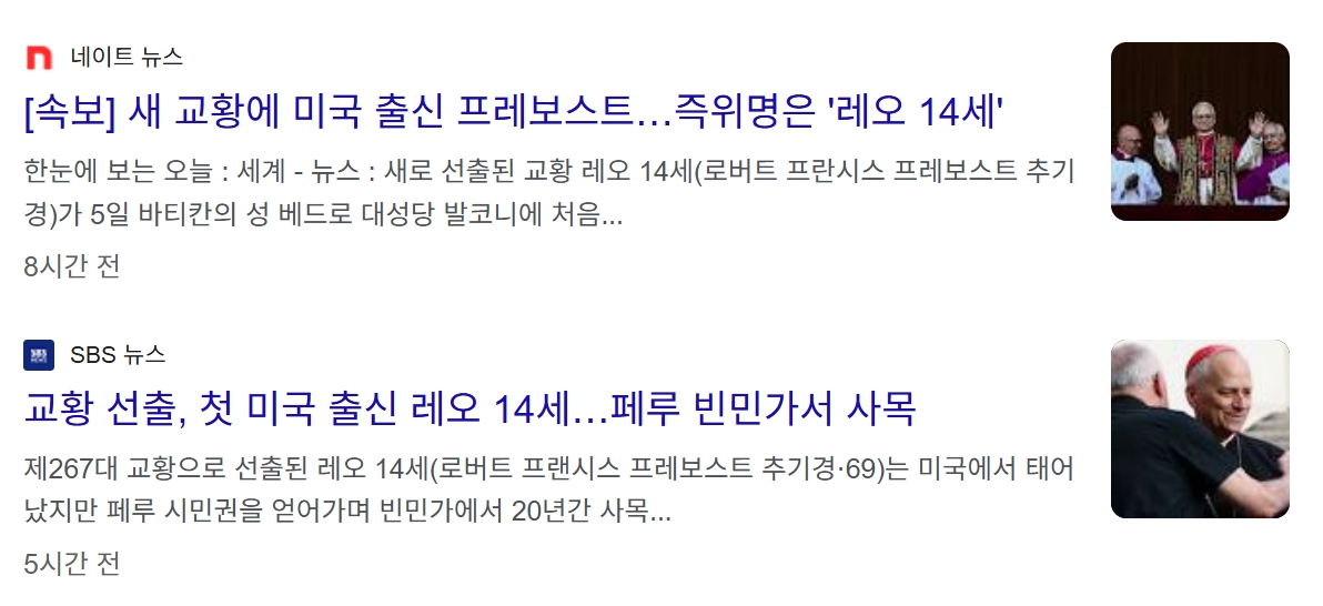 교황 선출 방법