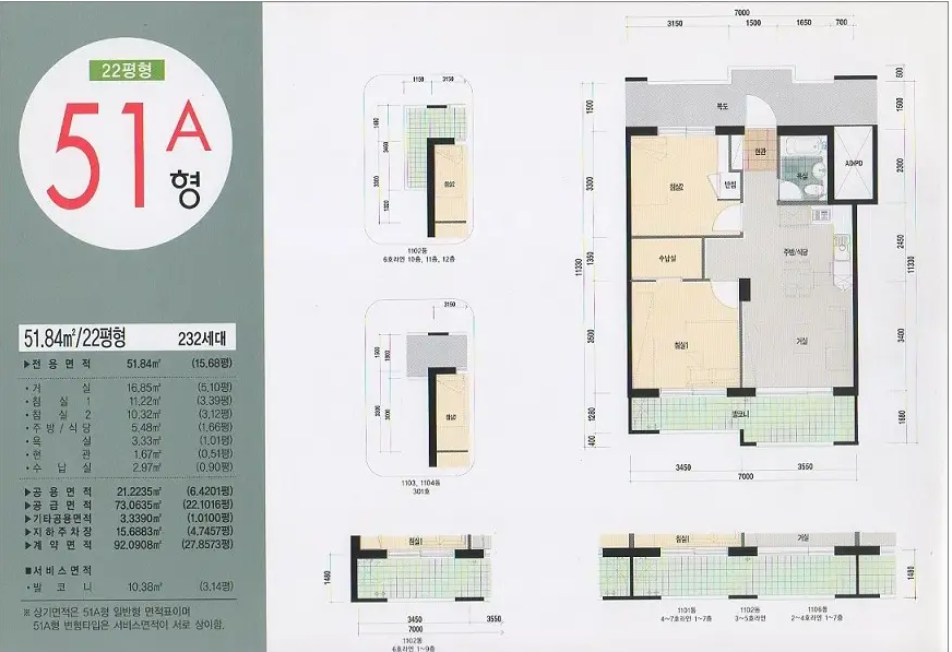 등촌11단지 평면도