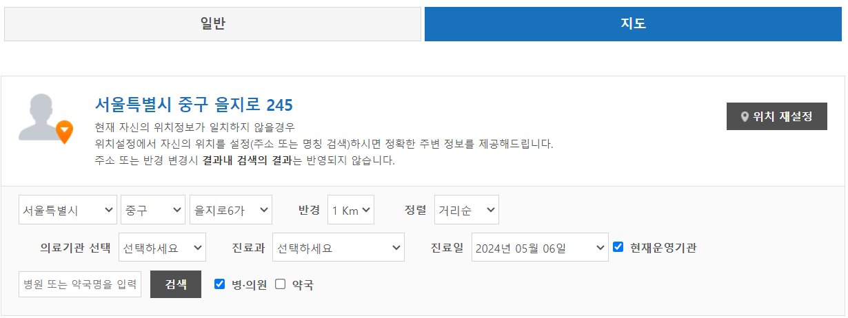 응급의료포털 지도