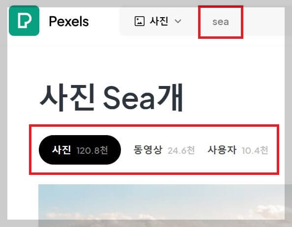 저작권 없는 무료 이미지 사이트