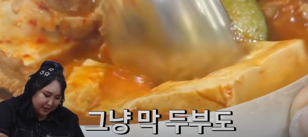 또간집 풍자 청주 첫번째 맛집 소개