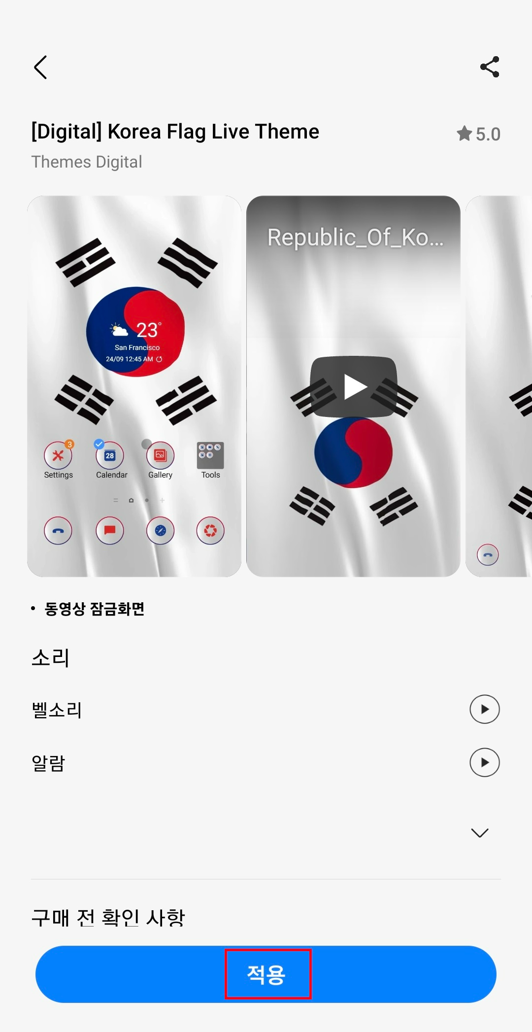 배경 테마 변경