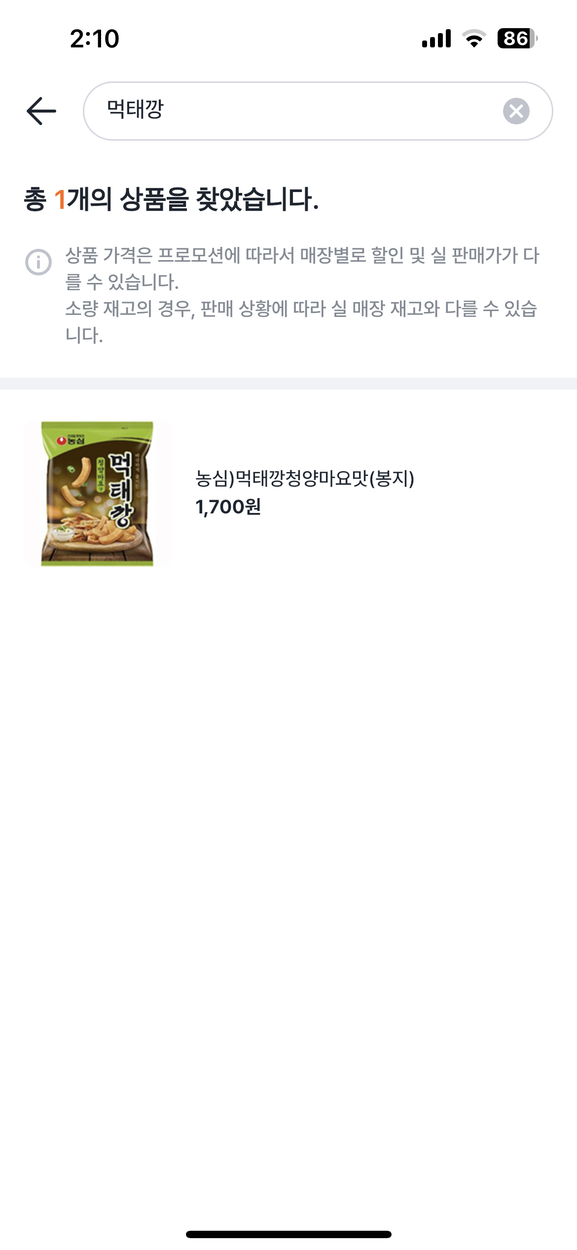 먹태깡 GS CU 세븐일레븐 편의점