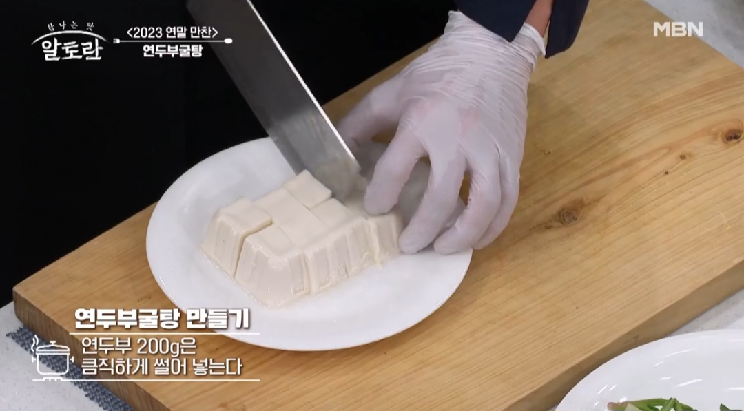 연두부요리