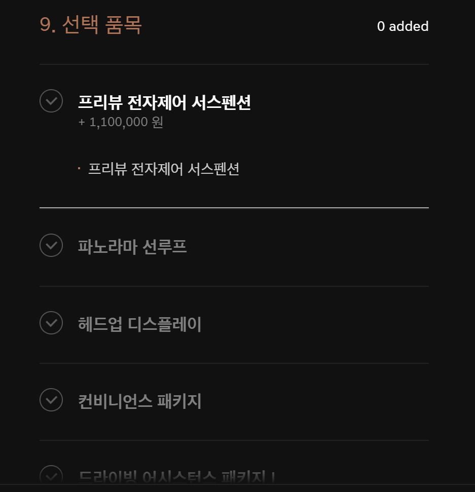 제네시스 g80 가격표