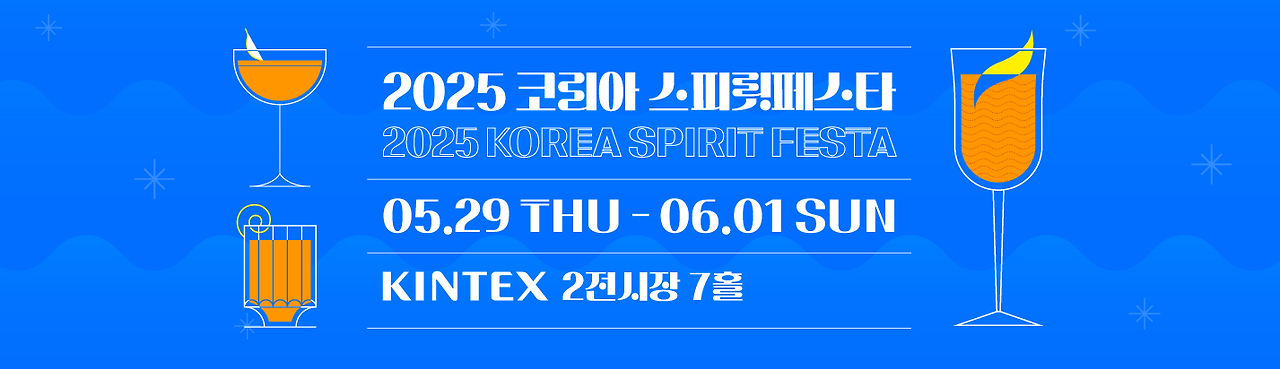 카페&amp;베이커리페어 시즌1 2025년 상반기, 커피와 디저트의 모든 것