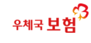 우체국보험