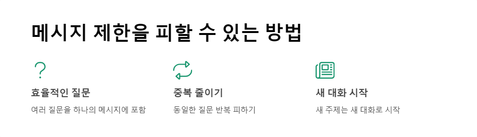AI활용법