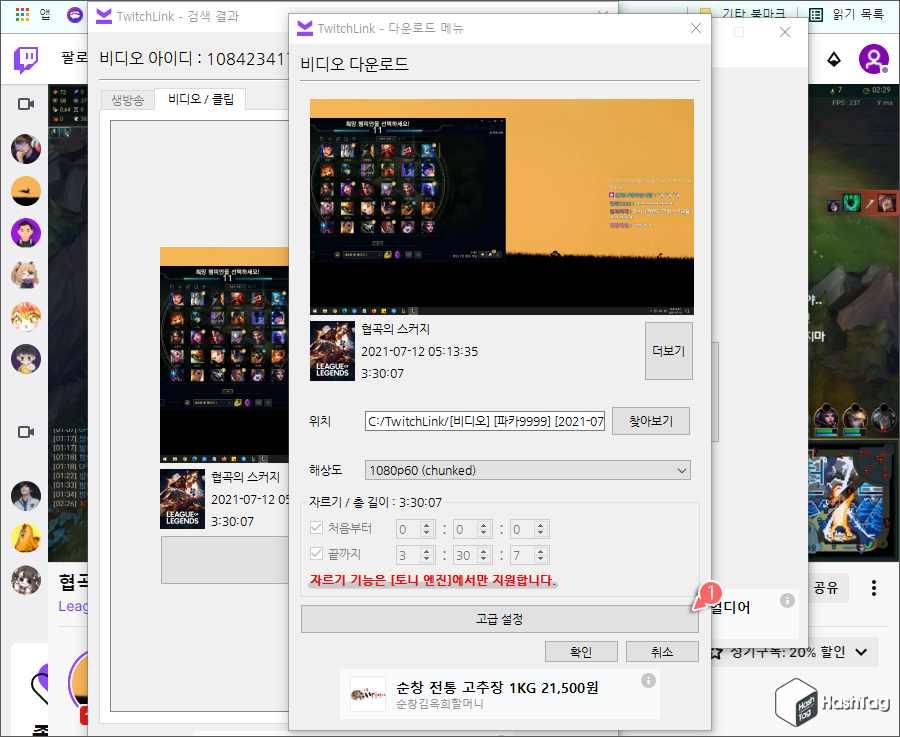 비디오/클립 다시보기