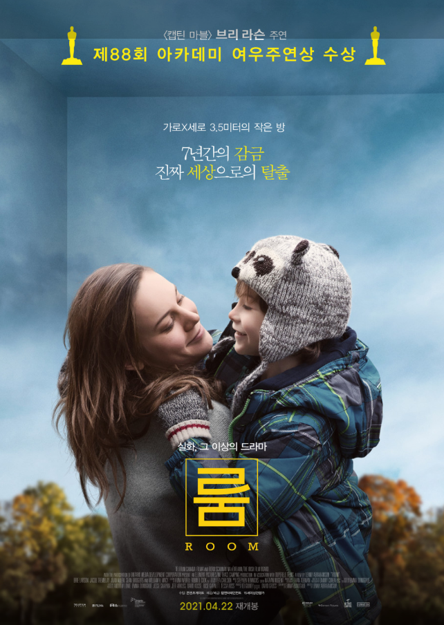 영화 <룸> 관련 사진