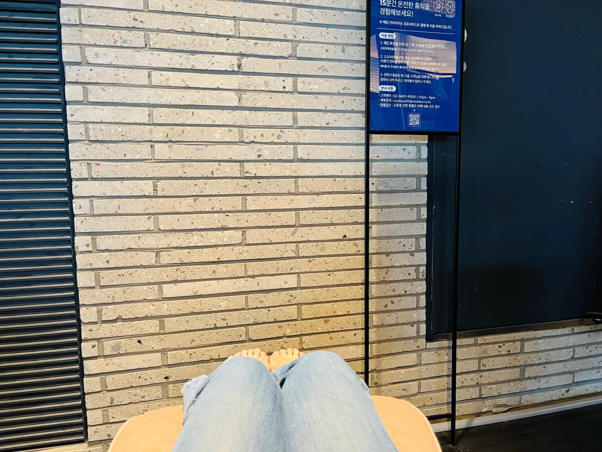 누하스 안마의자에 누워 있는 모습