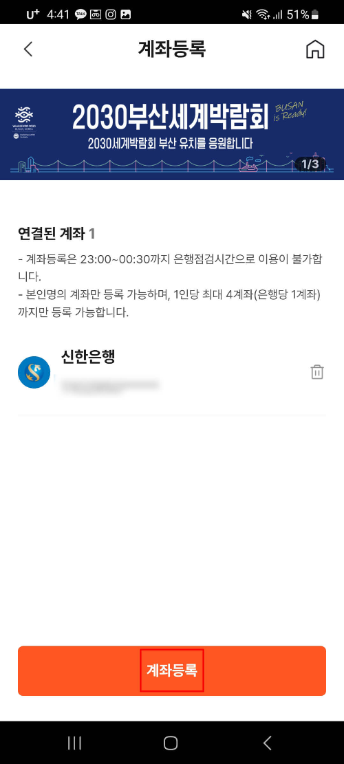 모바일 온누리상품권 구입 및 사용처
