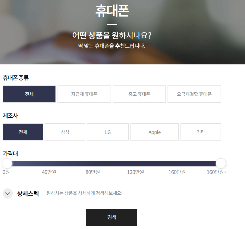 알뜰폰 요금제 추천