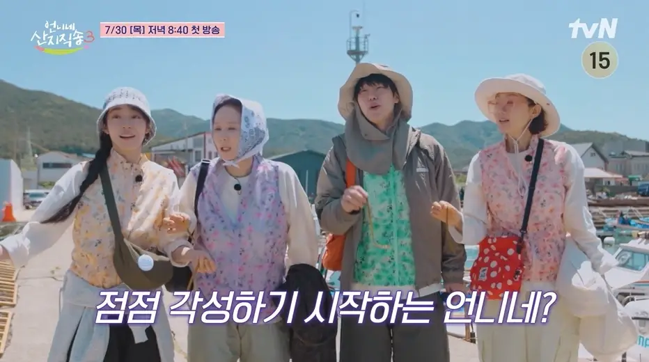 tvN-언니네-산지직송3-OTT-기본정보-다시보기-출연진