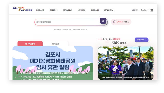 김포시청민원실업무안내홈페이지-이미지2