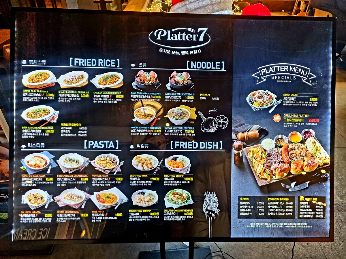 인천 송도 트리플스트리트 맛집 플래터세븐 본점: 한식과 양식을 담은 가성비 플래터