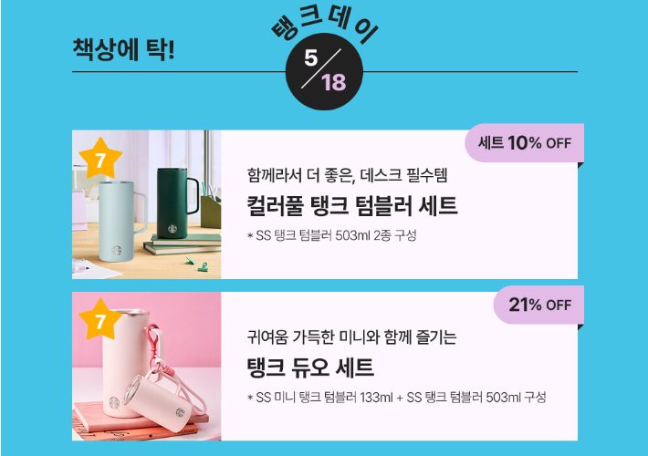 탱크데이