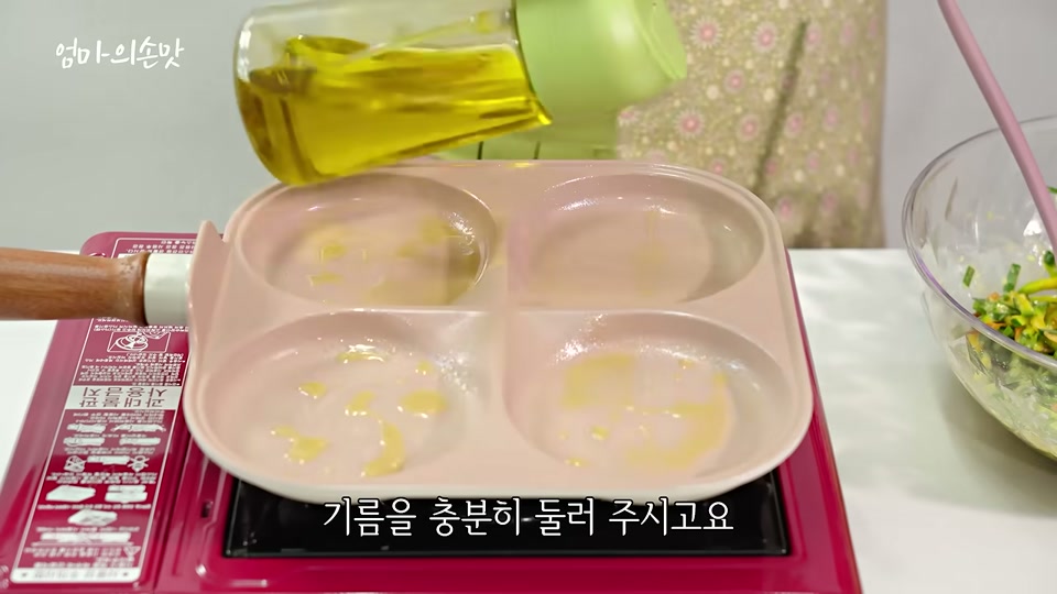 팬에 기름을 두르는 장면