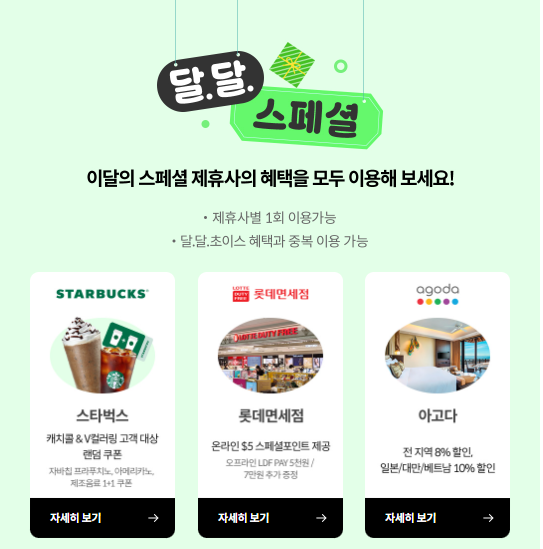 2024 수험생 할인 이벤트 KT ' Y 수능 페스타 '