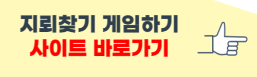 지뢰찾기 게임하기 (온라인)